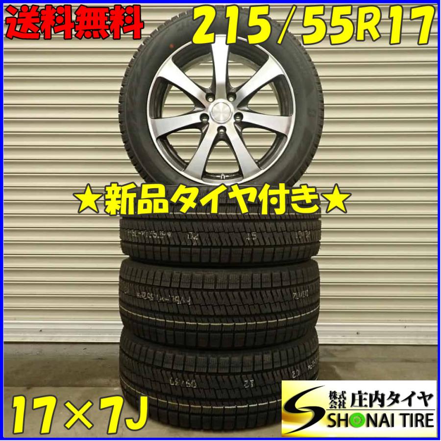 ブリザック VRX2 冬 新品 2021年製 4本SET 会社宛 送料無料 215/55R17 
