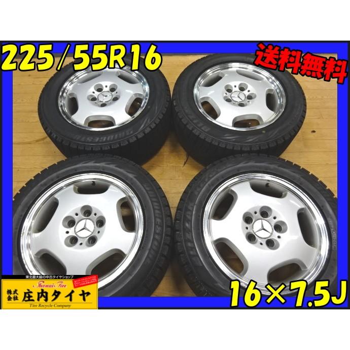 中古 ブリヂストン BS ブリザック レボGZ 225/55R16 4本価格 ベンツ純正アルミホイール付 山形発｜shonei-tire