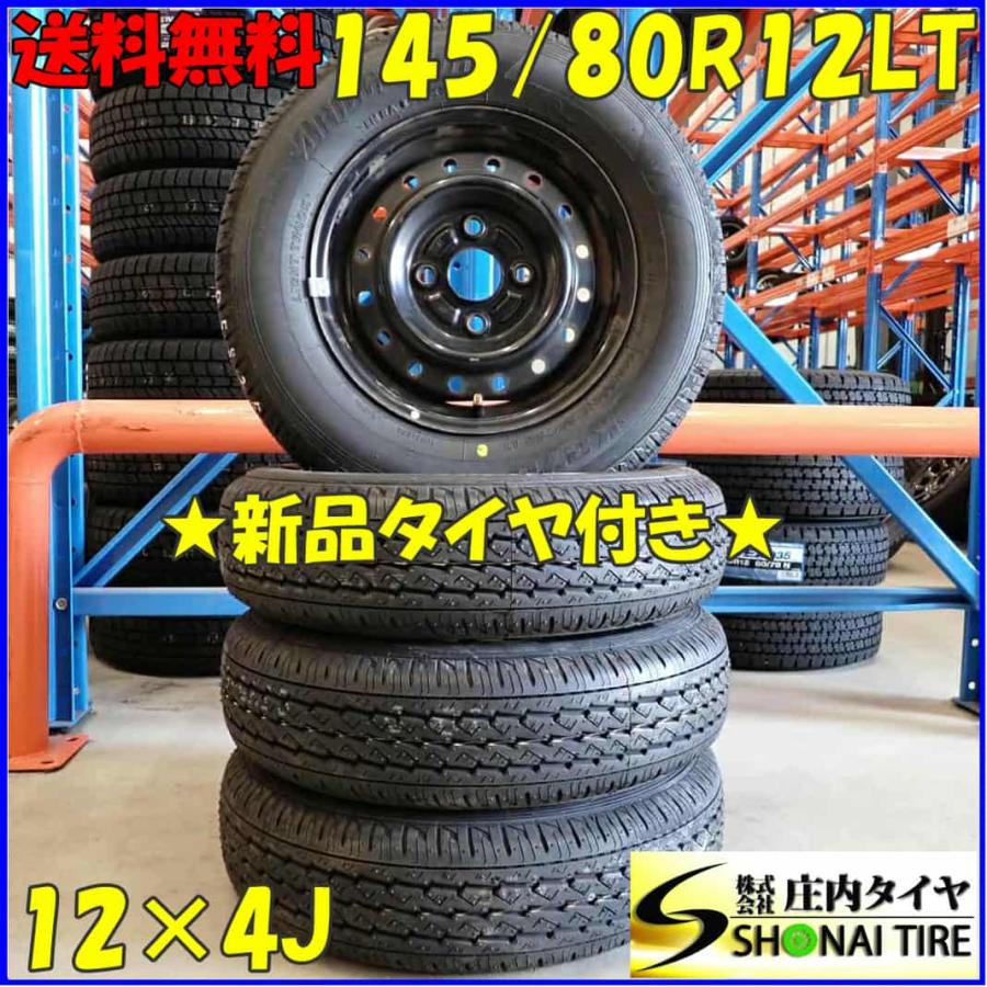 BRIDGESTONE 夏新品 2024年製 4本SET 会社宛送料無料 145/80R12×4J 80 