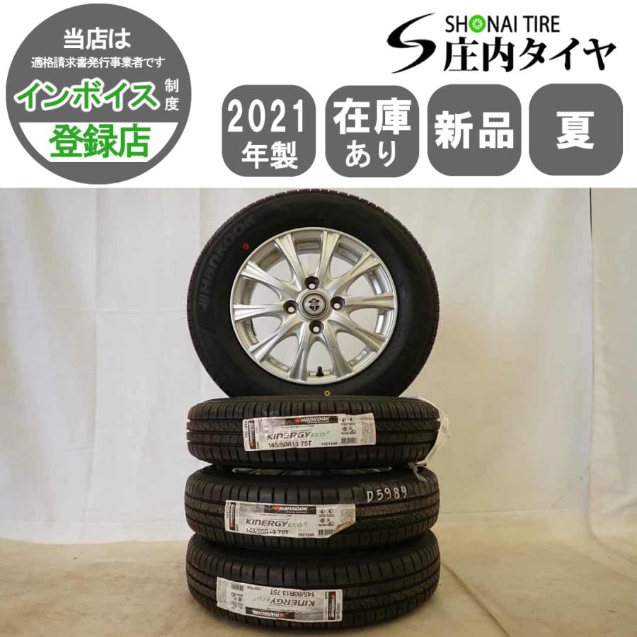 KINERGY 夏新品 2021年製 4本SET 会社宛送料無料 145/80R13×4J 75T 