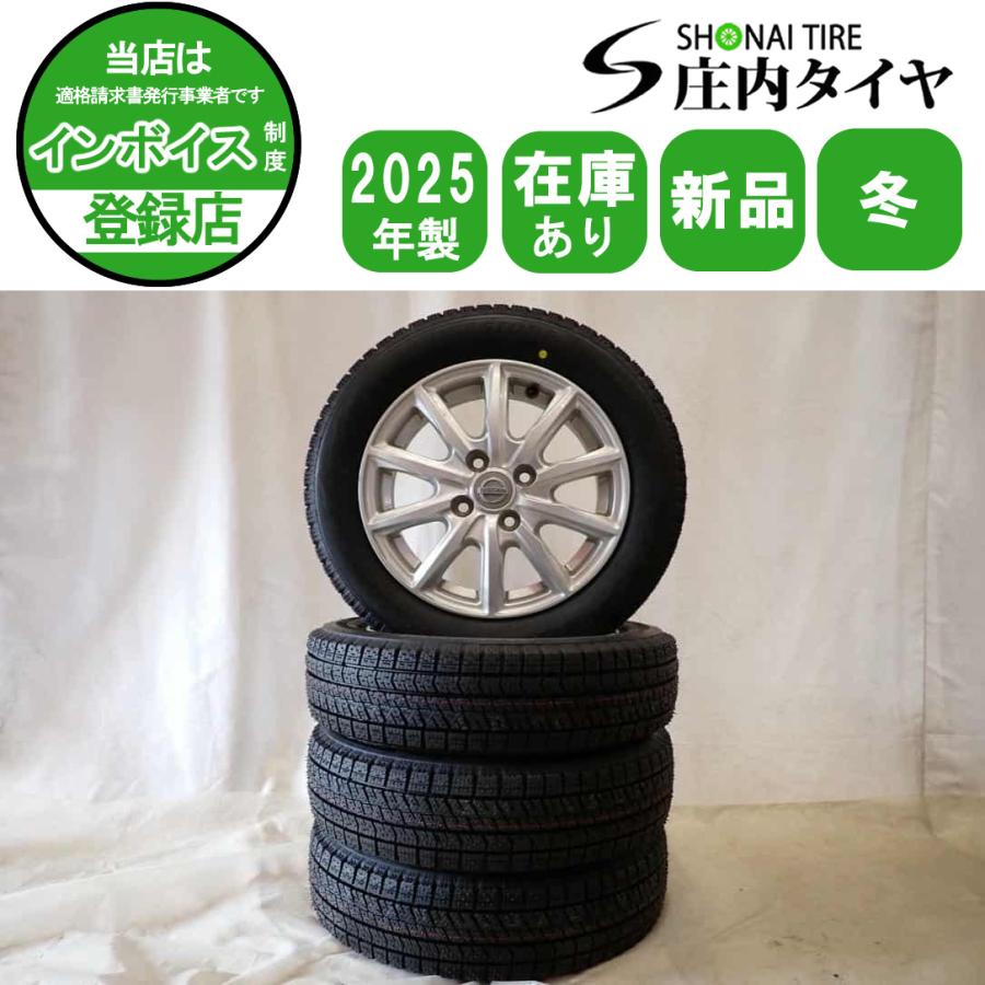 ブリザック VRX2 冬 新品 2025年製 4本 会社宛 送料無料 155/65R14×4.5