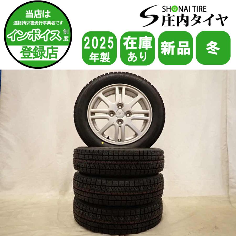 ブリザック VRX2 冬 新品 2025年製 4本 会社宛 送料無料 155/65R14×4.5