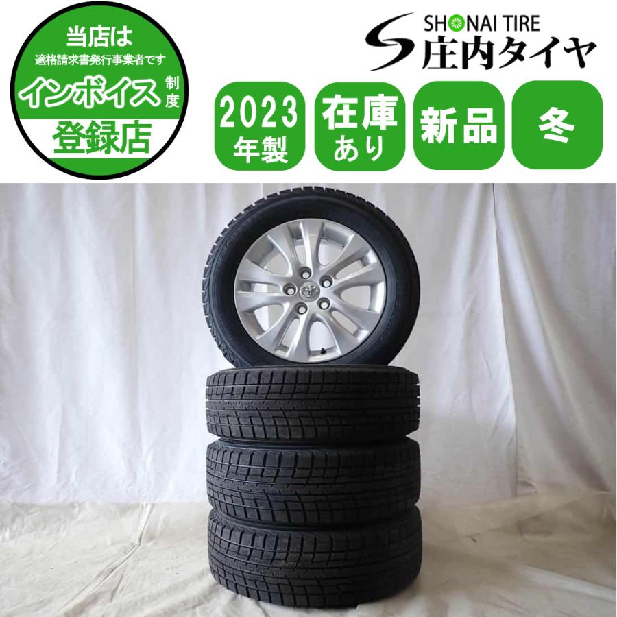 iceGUARD 冬 新品 2023年製 4本SET 会社宛 送料無料 205/60R16×6J 92T 