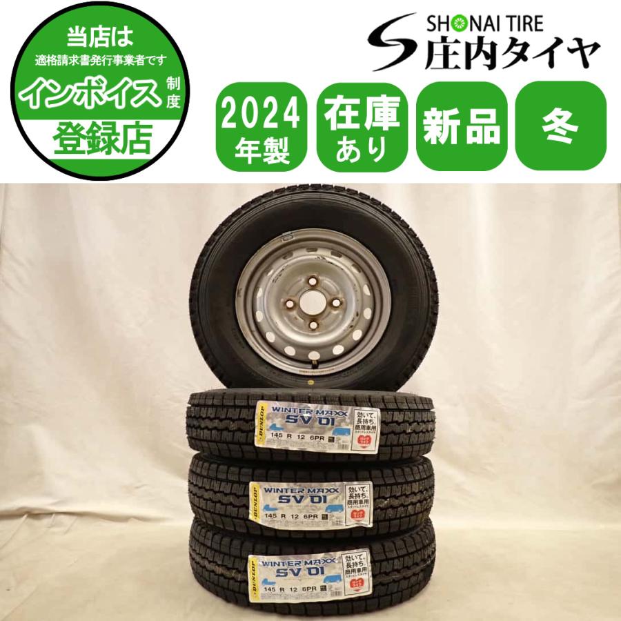 WINTER MAXX 冬 新品 2024年製 4本SET 会社宛 送料無料 145R12×3.5J