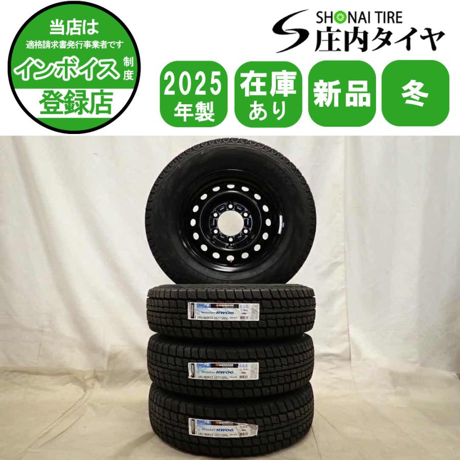 オートバックス（AUTOBACS） 冬4本 新品 2025年製 会社宛 送料無料 195