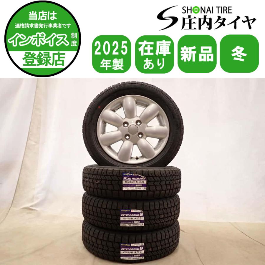 エコピア 冬 新品 2025年製 4本SET会社宛 送料無料 155/65R14×4.5J 75Q