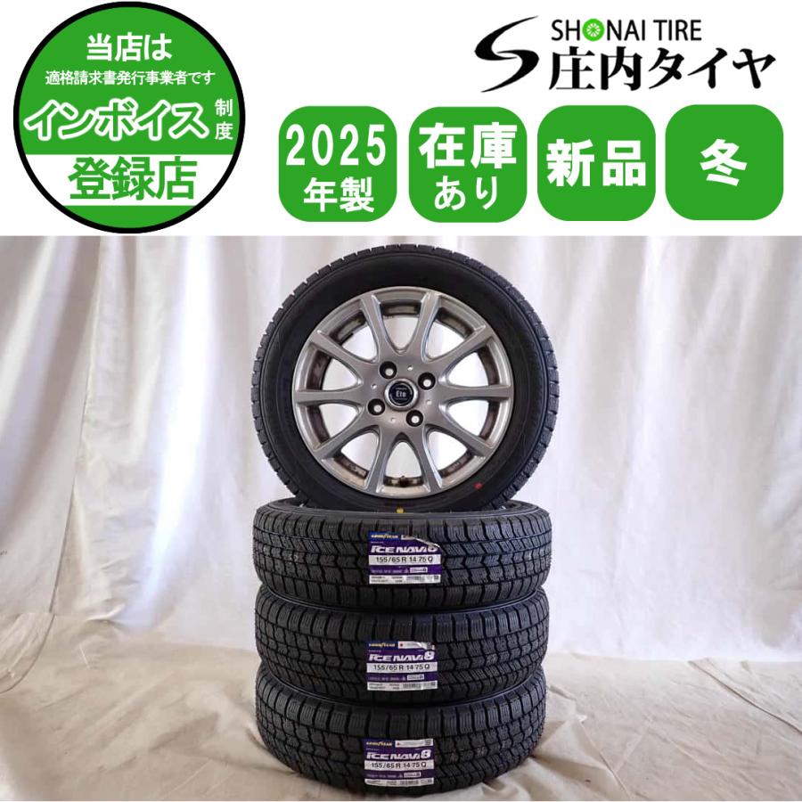 エコピア 冬 新品 2025年製 4本SET 会社宛 送料無料 155/65R14×4.5J