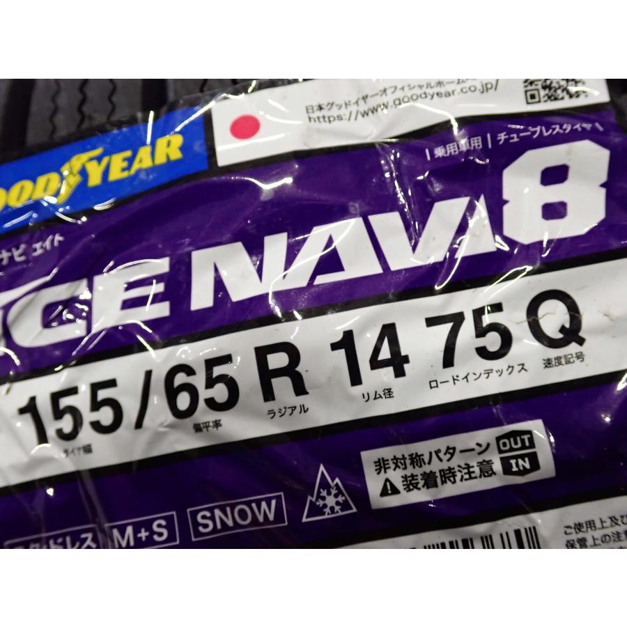 エコピア 冬 新品 2025年製 4本SET 会社宛 送料無料 155/65R14×4.5J 75Q グッドイヤー アイスナビ 8 アルミ N ...