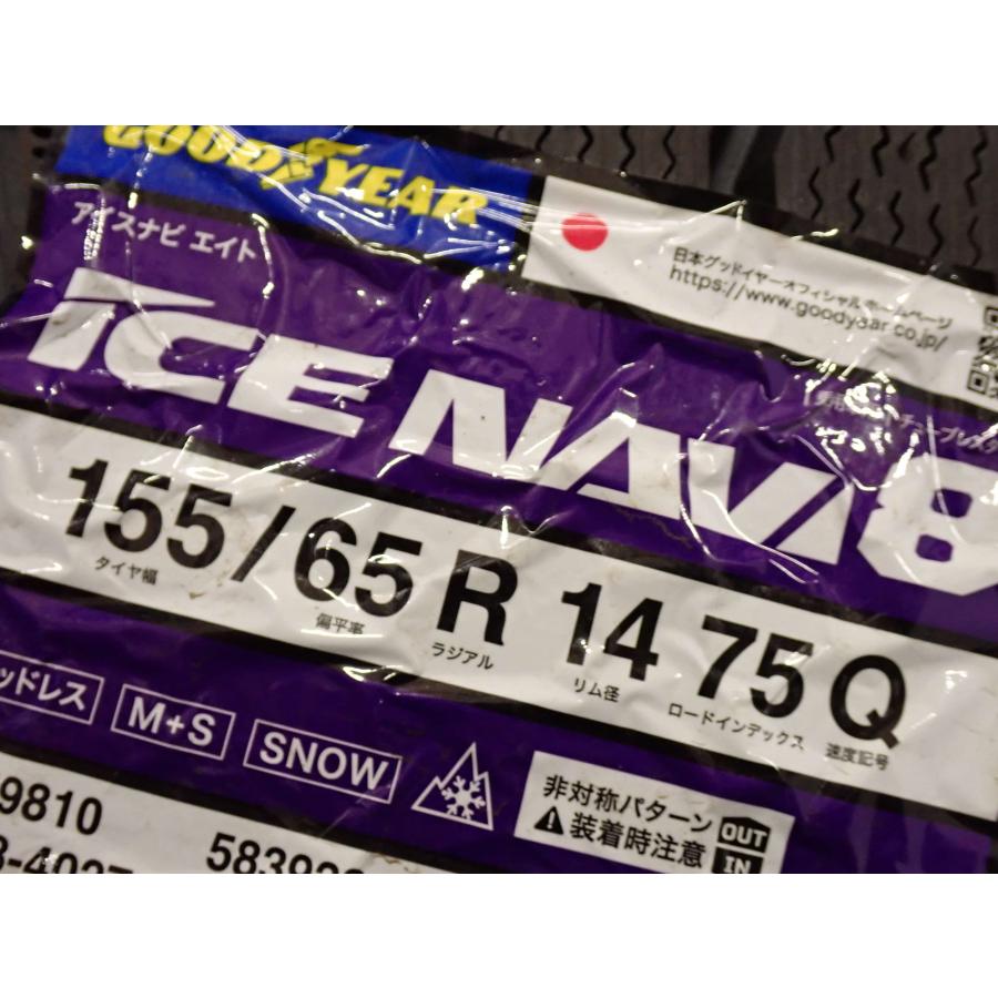 訳アリ未使用 スチール 冬4本新品 2025年製 会社宛送料無料 155/65R14×5J 75Q グッドイヤー アイスナビ8 ウェイク N-BOX ワゴンR NO,D7041の画像