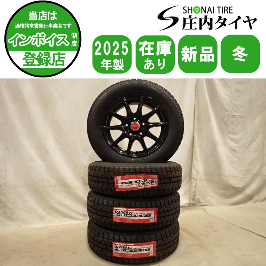 BRIDGESTONE（ブリヂストン） 冬 新品 2025年製 4本SET 会社宛 送料 