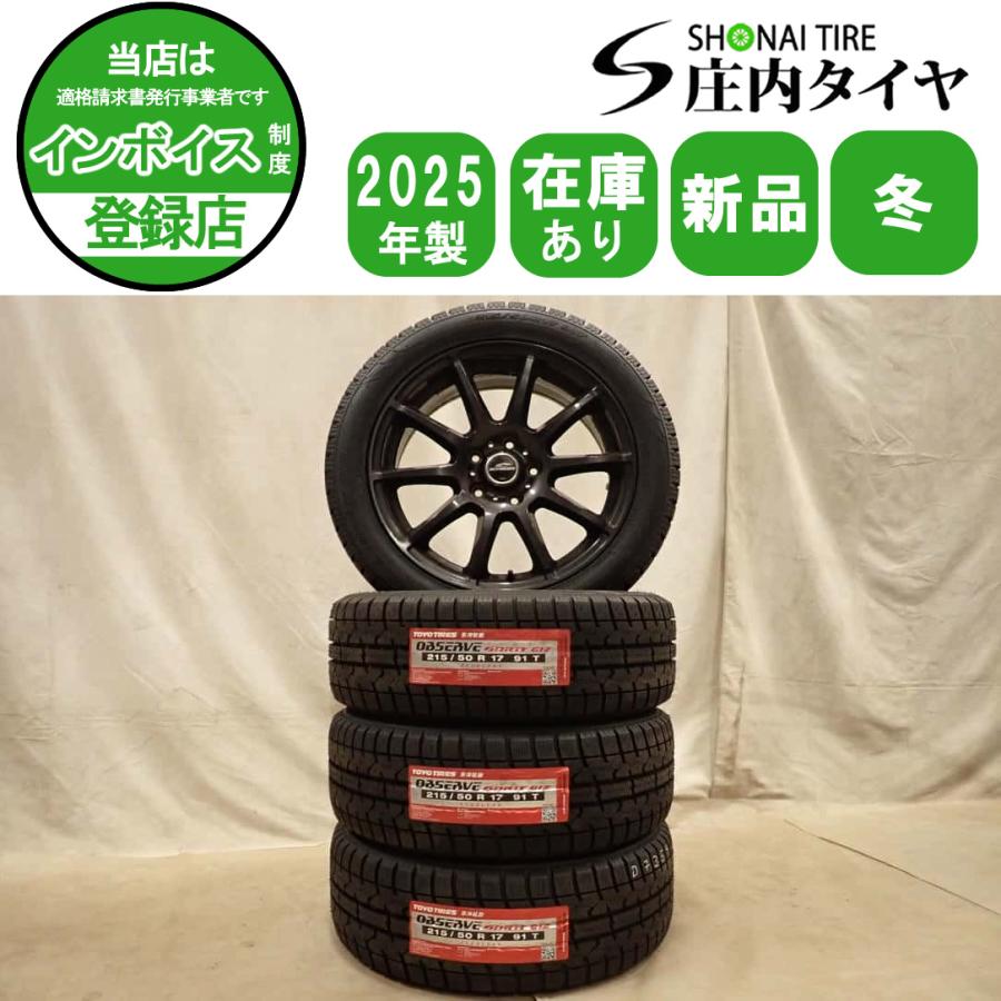 BRIDGESTONE（ブリヂストン） 冬新品 2025年製 4本SET 会社宛 送料無料 