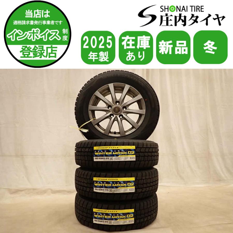 冬 新品 2025年製 4本SET 会社宛 送料無料 195/65R15×6J 91S 