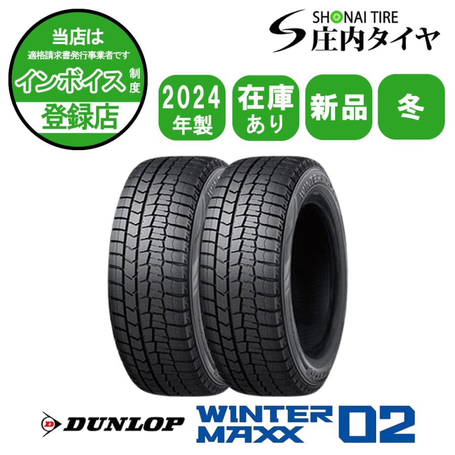 WINTER MAXX 02 2024年製 会社宛 送料無料 新品 215/60R16 95S 