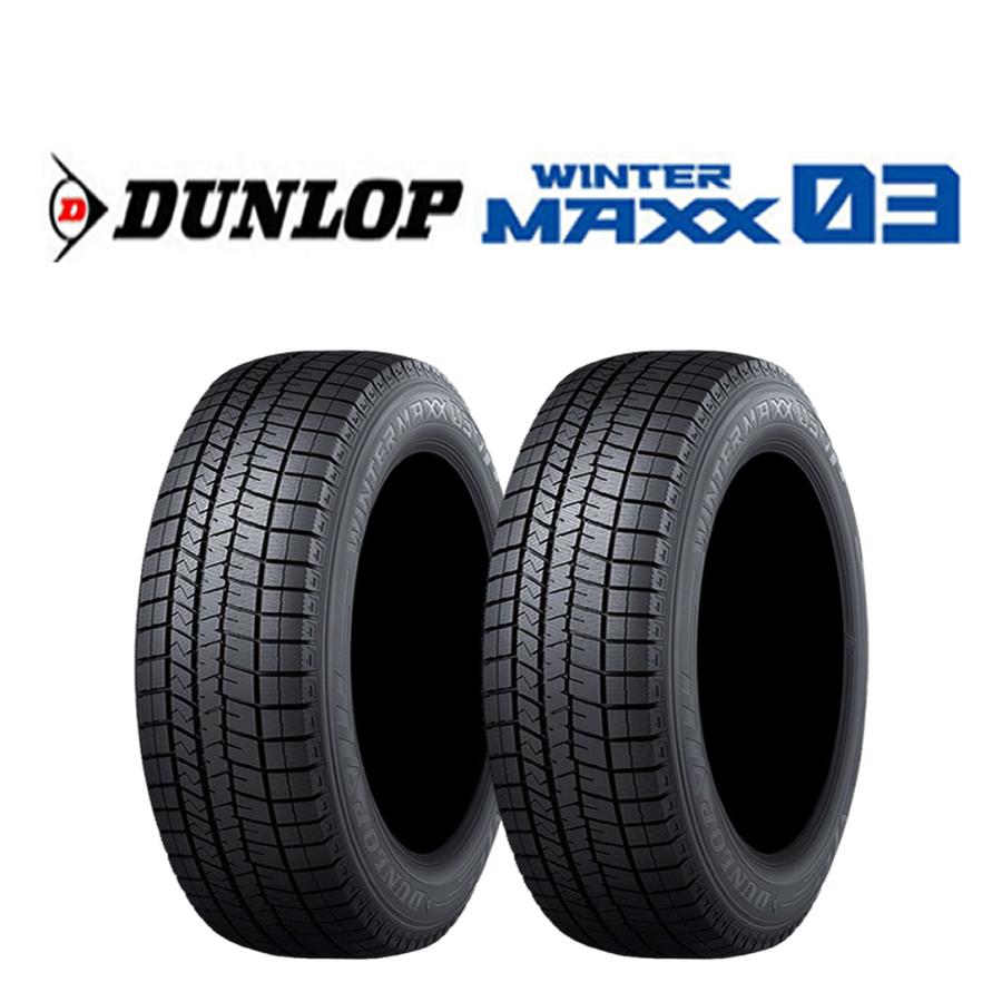 WINTER MAXX 03 2025年製 新品 2本価格 235/45R18 94S 冬 ダンロップ