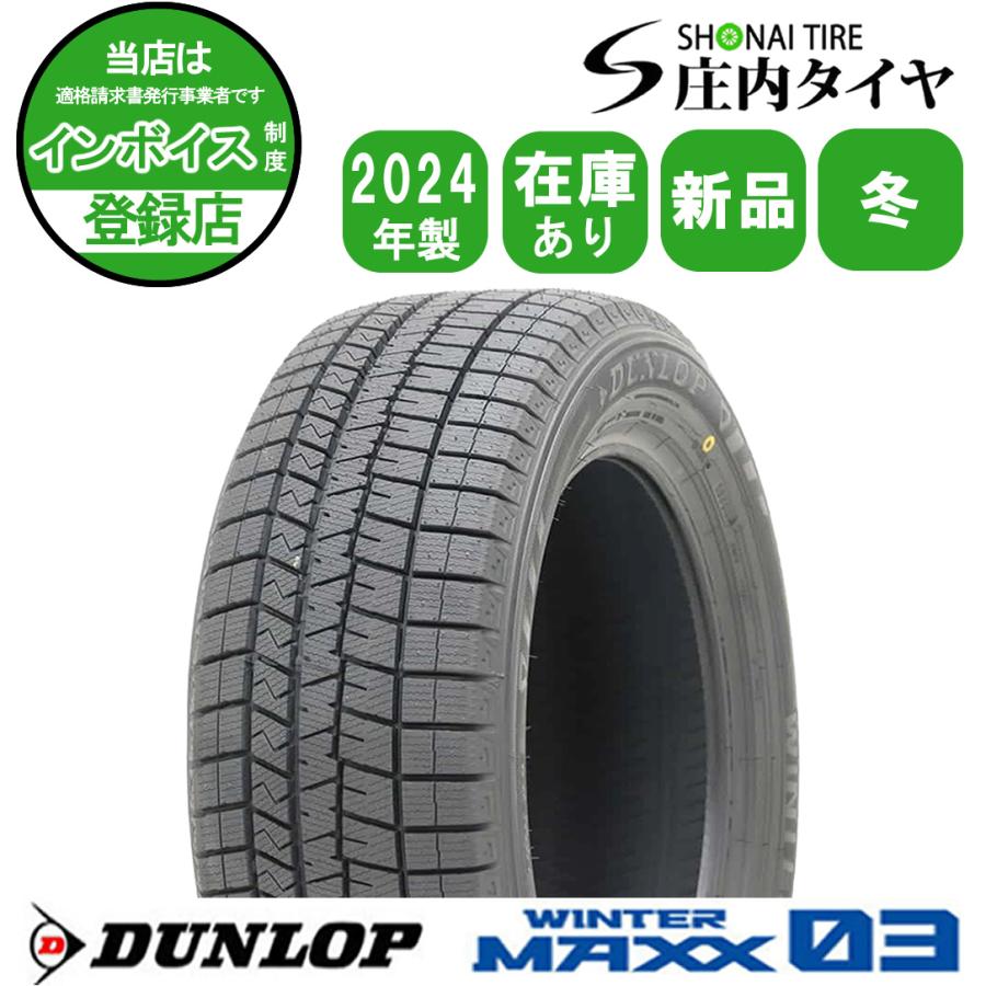 WINTER MAXX 03 2024年製 新品 1本価格 会社宛 送料無料 245/40R18 97S 