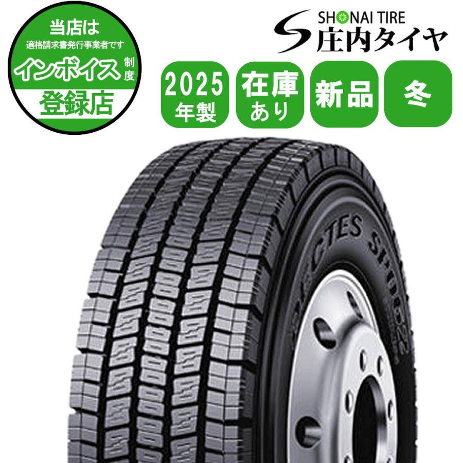DUNLOP（ダンロップ） 冬 新品 2025年製 6本価格 会社宛 送料無料 245