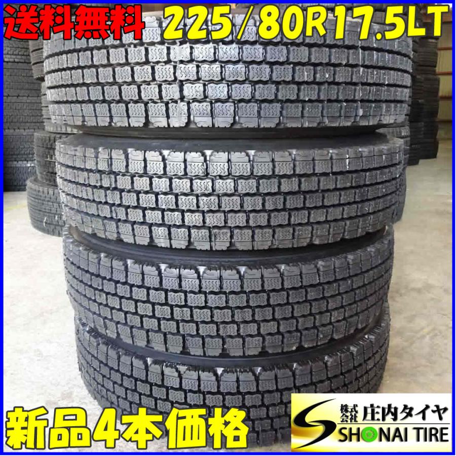 リトレッド 冬 新品 4本SET 会社宛 送料無料 225/80R17.5 123/122 LT 