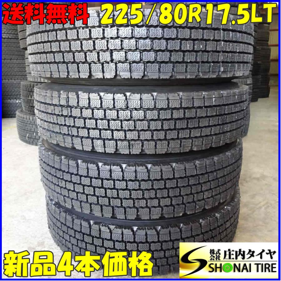 225/55R17 アルミ スタッドレスタイヤ 4本セット No.122