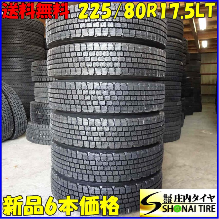リトレッド 冬 新品 6本SET 会社宛 送料無料 225/80R17.5 123/122 LT  