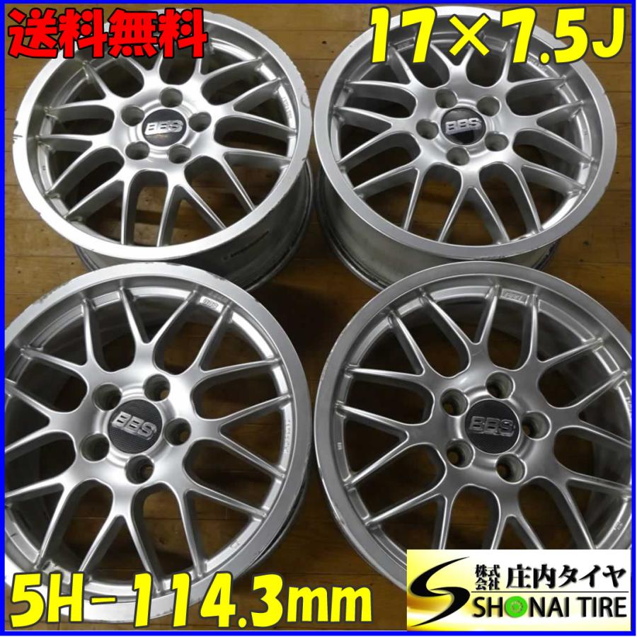 4本 会社宛 送料無料 17×7.5J BBS RX243 アルミ 5穴 PCD 114.3mm +45