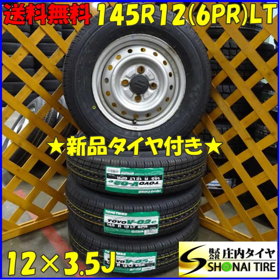TOYO TIRES（トーヨータイヤ） 夏 新品 2022年製 4本SET 会社宛 送料
