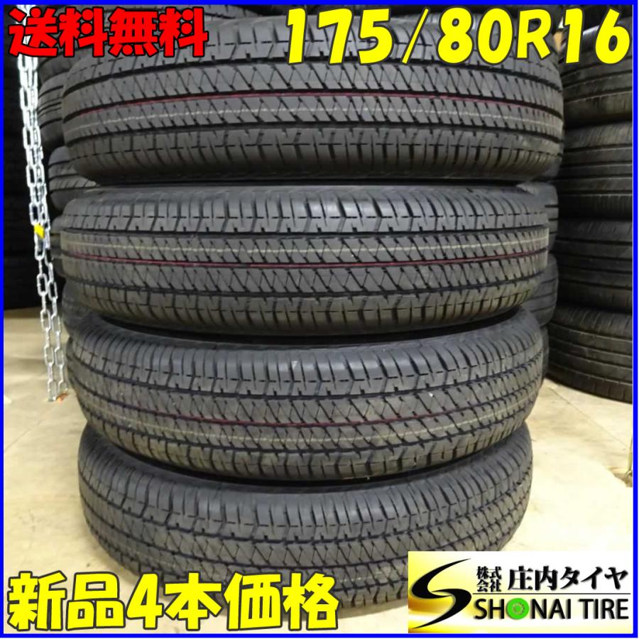 DUELER 夏新品2022年製 4本SET 会社宛 送料無料 175/80R16 91S 