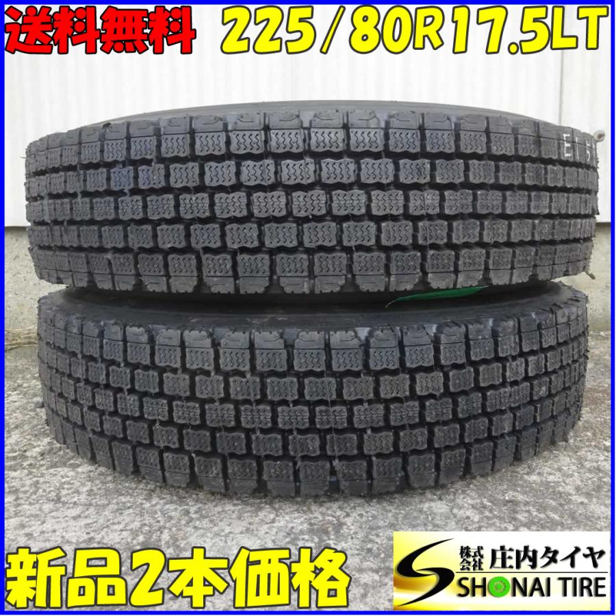 BRIDGESTONE リトレッド 冬 新品2本SET 会社宛 送料無料 225/80R17.5  