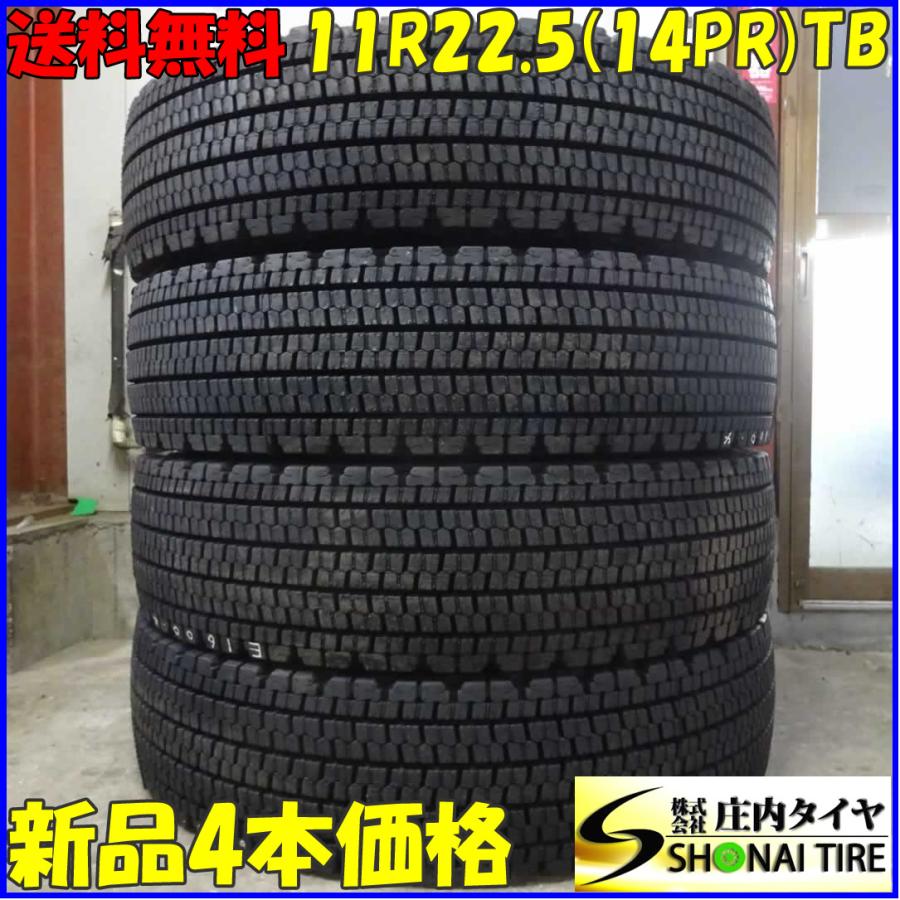 BRIDGESTONE リトレッド 冬 新品 4本SET 会社宛 送料無料 11R22.5 14PR 
