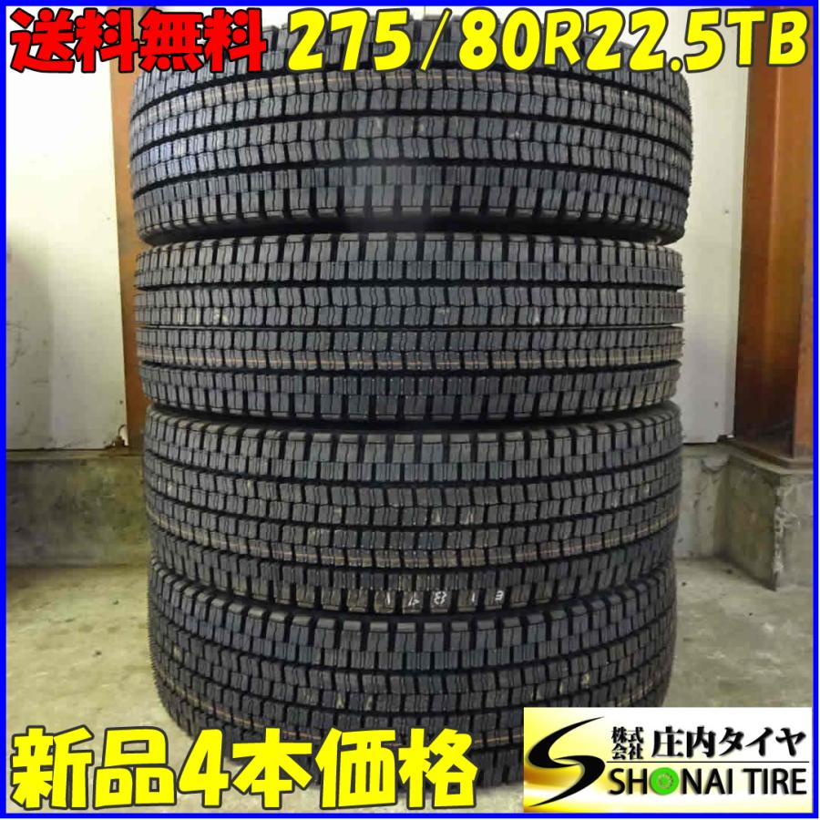 DUNLOP 冬 新品 2022年製 4本SET 会社宛 送料無料 275/80R22.5 151/148 