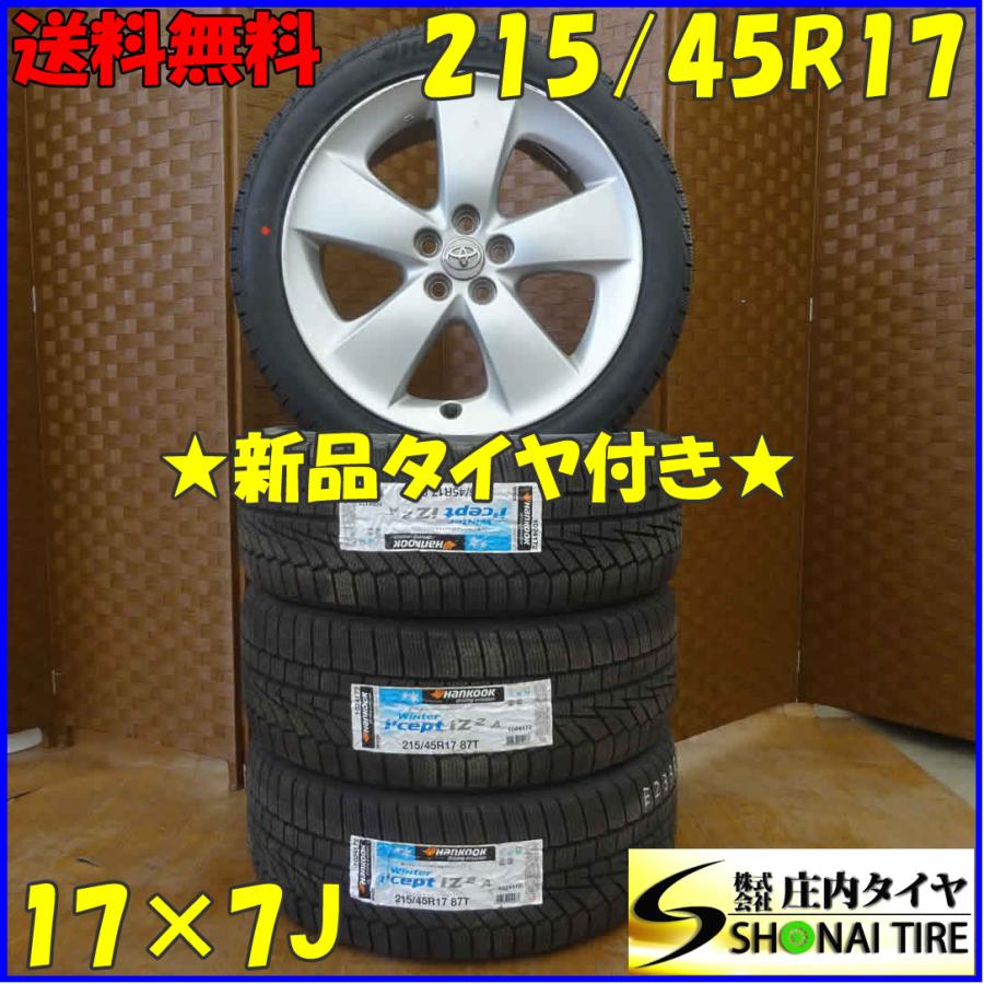 エコピア 冬 新品 2022年製 4本SET 会社宛 送料無料 215/45R17×7J 87T 
