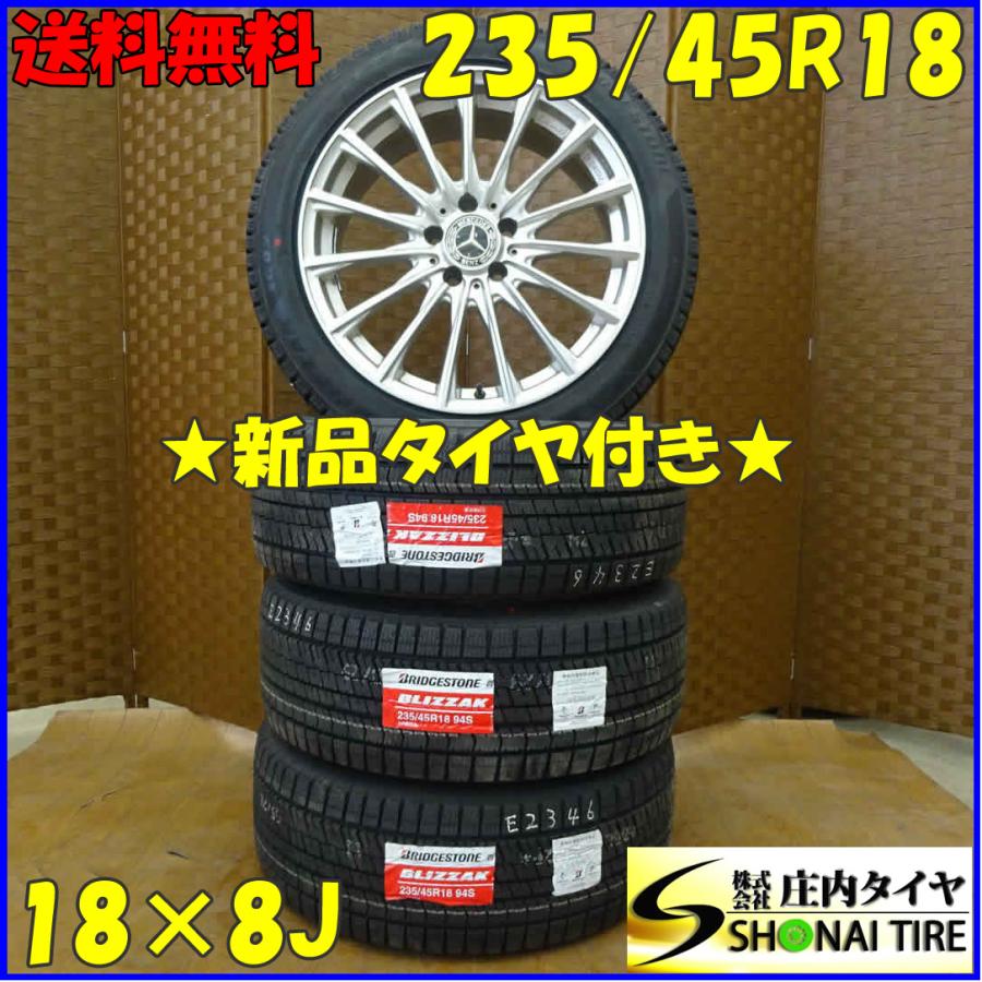 2021年製 235/45 18 ブリジストンスタッドレス ホイール付き