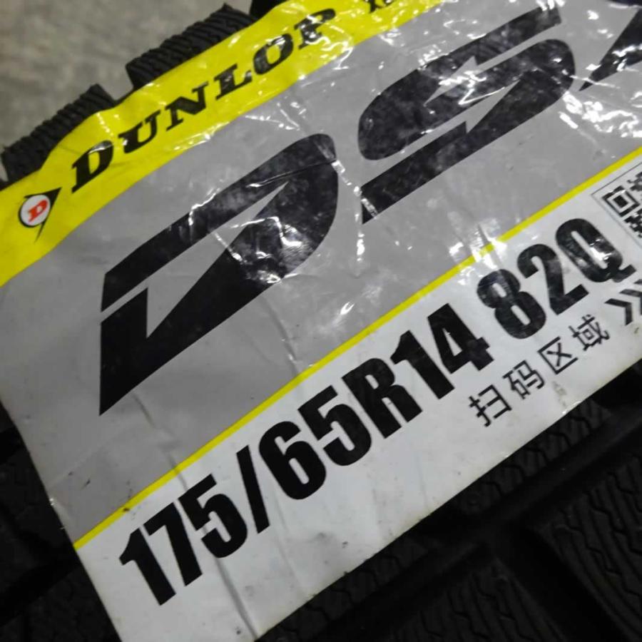 DSX-2 冬新品2021年製 2本 会社宛 送料無料 175/65R14 82Q ダンロップ 