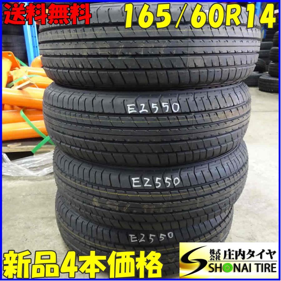 夏新品2022年製 4本SET 会社宛 送料無料 165/60R14 75H ダンロップ SP 