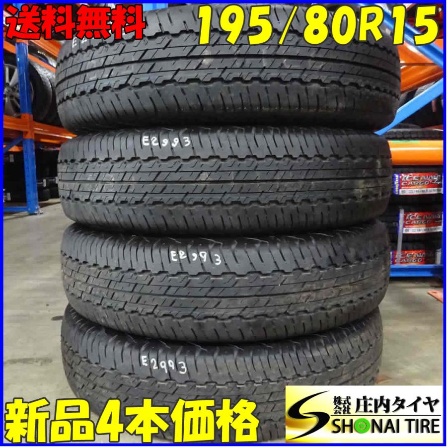 夏新品2022年製 4本SET 会社宛 送料無料 195/80R15 96S ダンロップ 