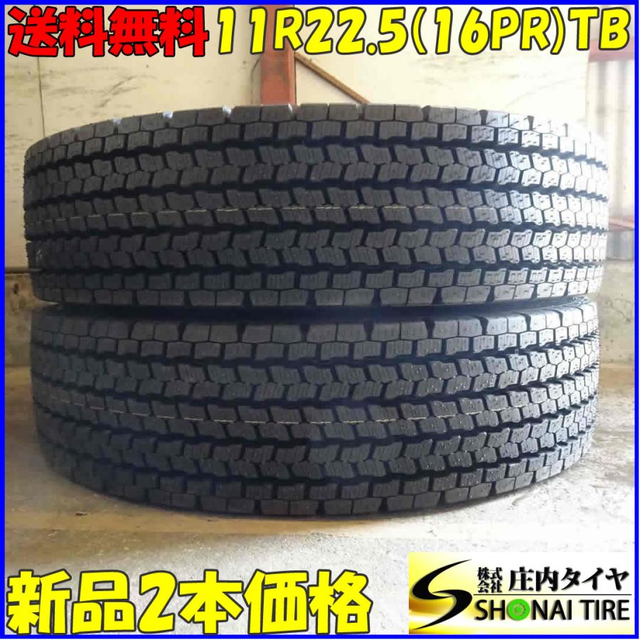 ヨコハマタイヤ2本大型車用、地山