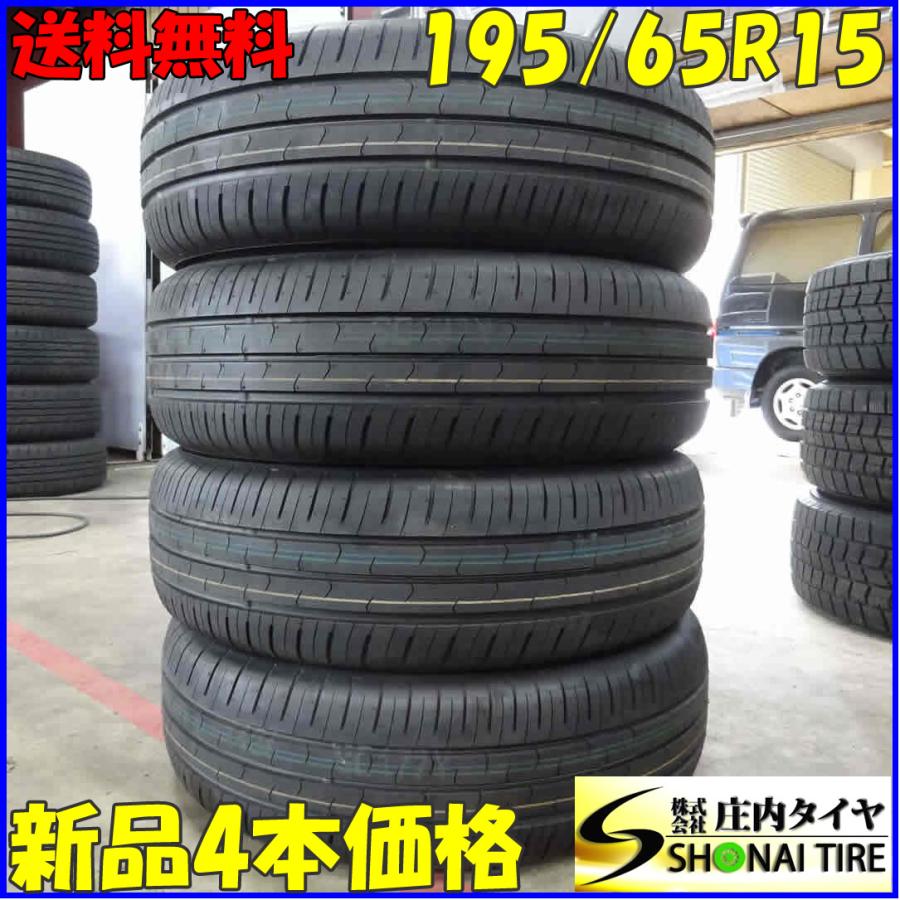オールテレーン 夏新品2021年製 4本SET 会社宛 送料無料 195/65R15 91H 