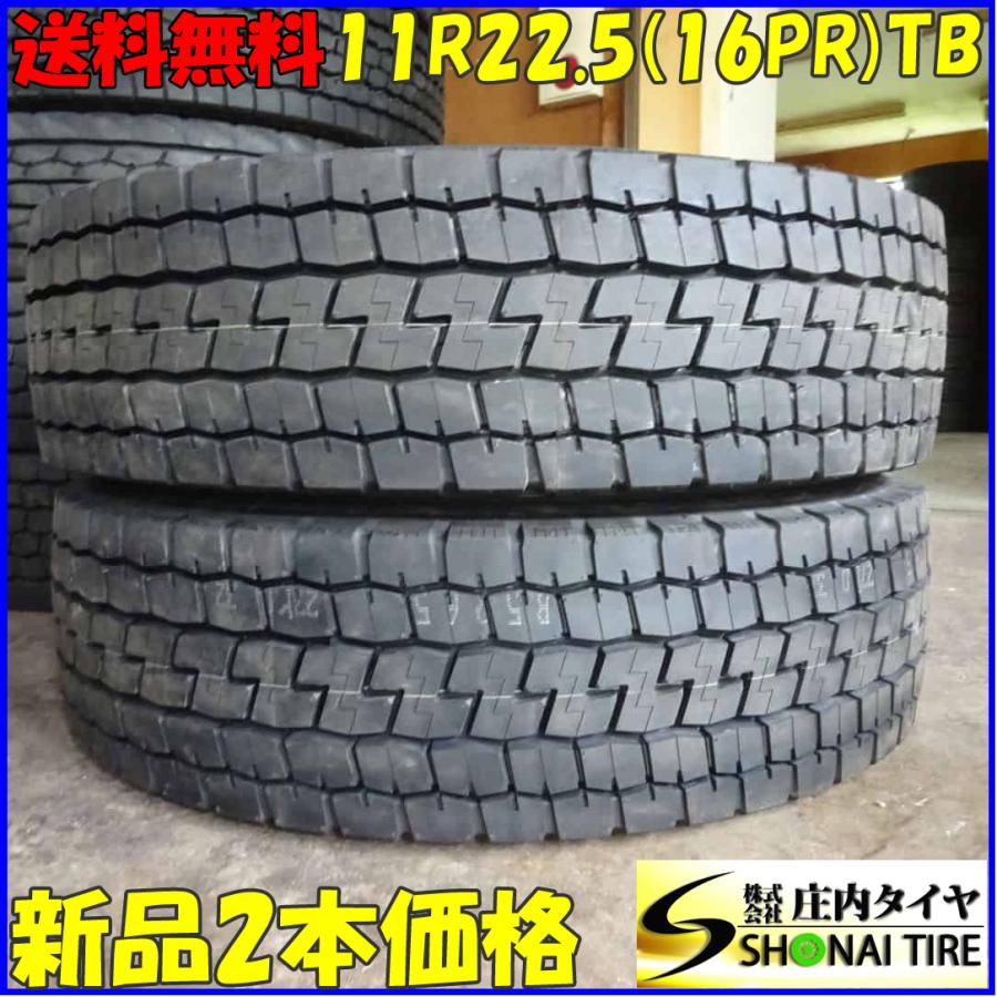 MIX 夏新品 2022年製 2本SET 会社宛 送料無料 11R22.5 16PR TB  