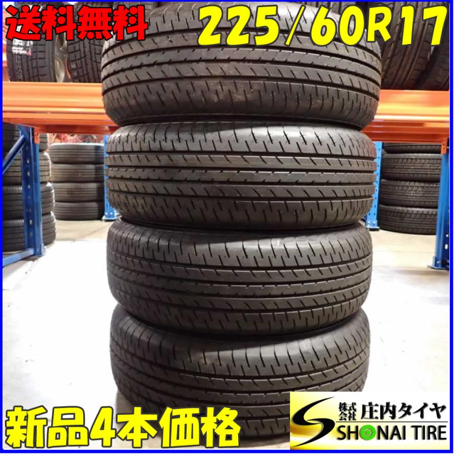 BluEarth 夏新品2021年製 4本SET 会社宛 送料無料 225/60R17 99H BluEarth 夏新品2021年製 4本SET 会社宛 送料無料 225/60R17 99H