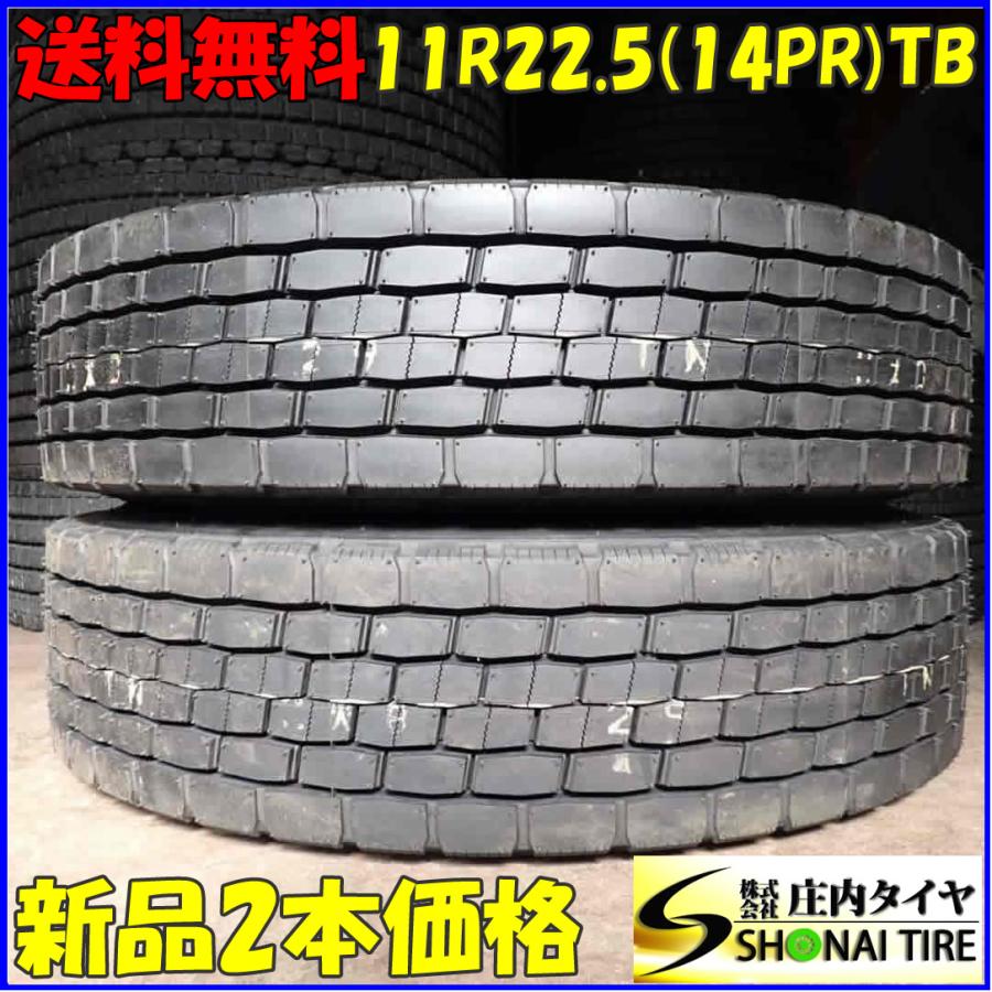 DUNLOP（ダンロップ） MIX 夏 新品2023年製 2本SET 会社宛 送料無料