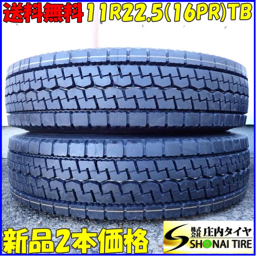 TOYO TIRES（トーヨータイヤ） MIX 夏 新品 2023年製 2本SET 会社宛