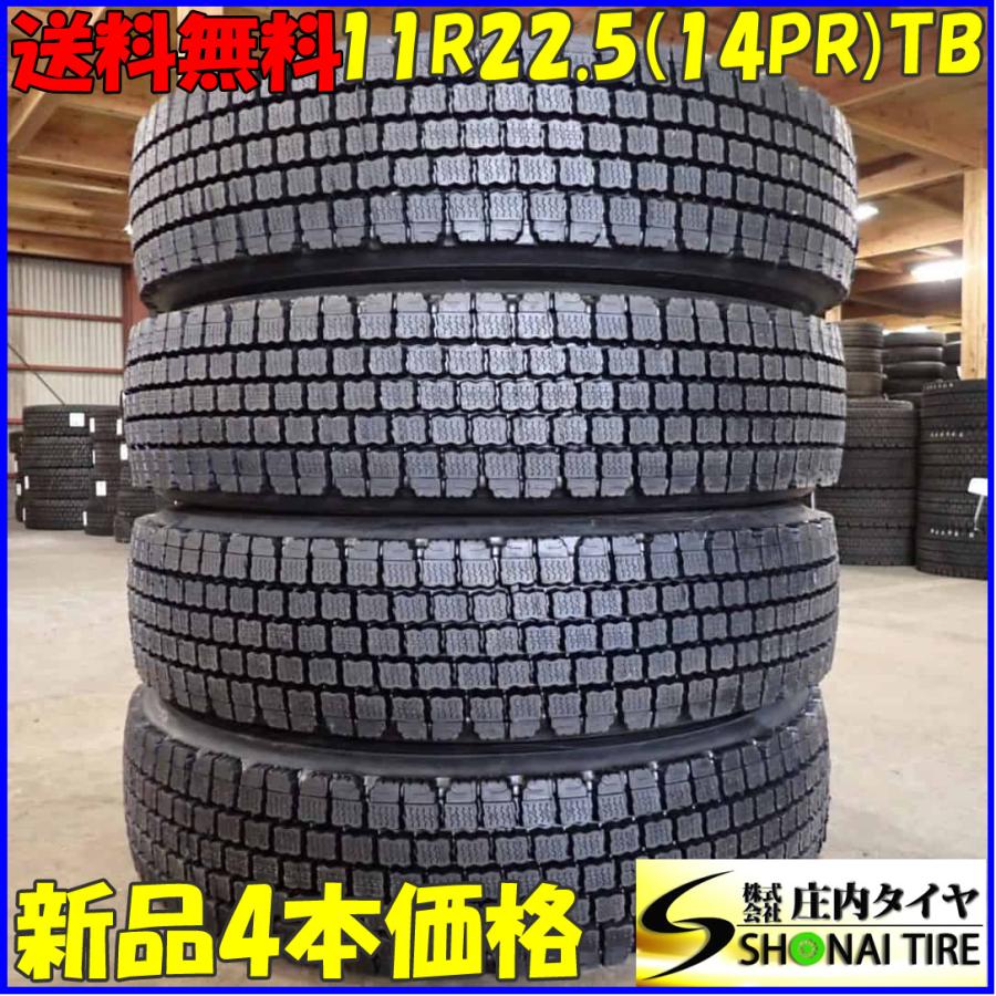 BRIDGESTONE（ブリヂストン） リトレッド 冬 新品 4本SET 会社宛 送料