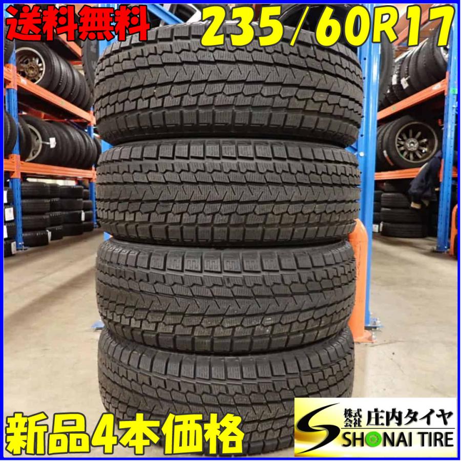 iceGUARD 冬新品 4本SET 会社宛 送料無料 235/60R17 102Q ヨコハマ 