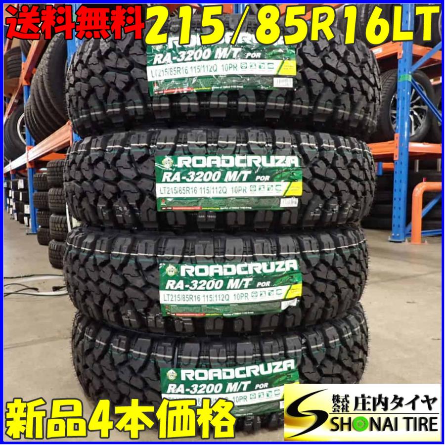 ジムニー向けタイヤ215/85R16 115/112Q 4本セット 夏新品2022年製 4本SET 会社宛 送料無料 215/85R16 115/112 LT