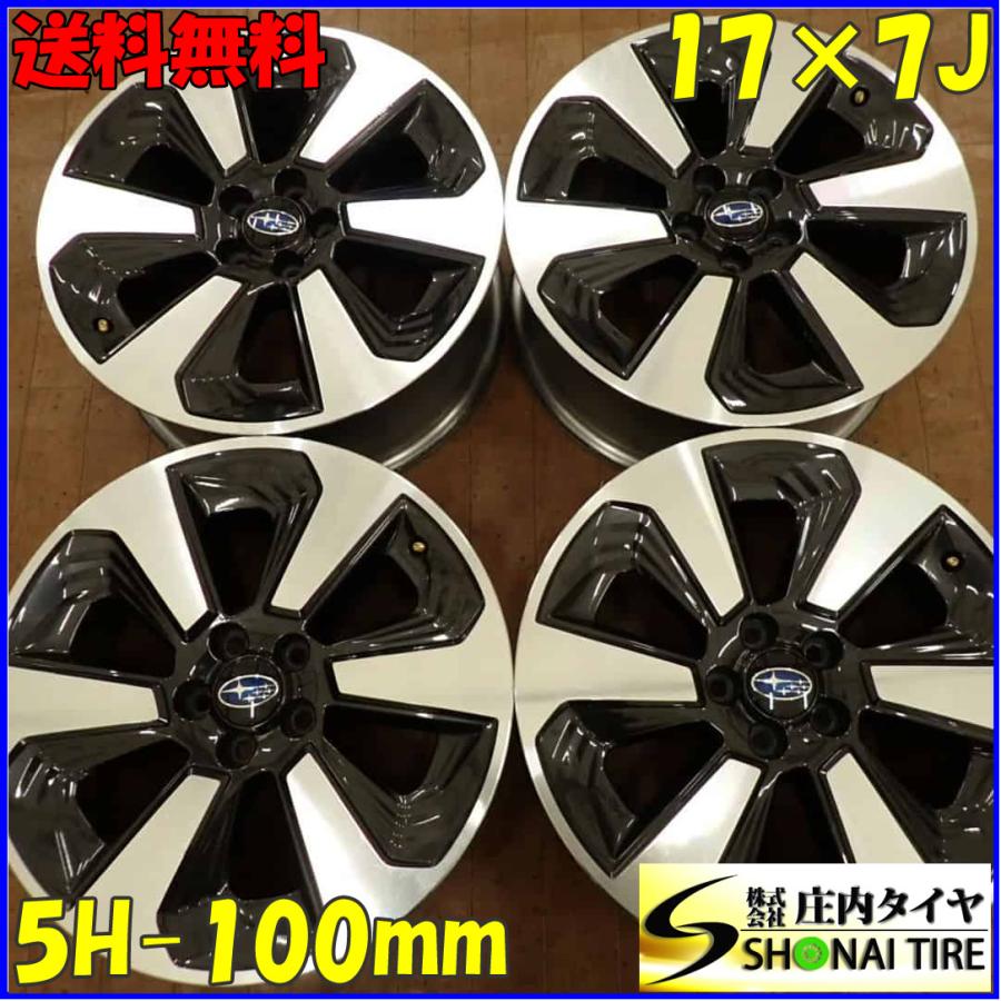 4本SET 会社宛 送料無料 17×7J スバル SUBARU SJ フォレスター後期