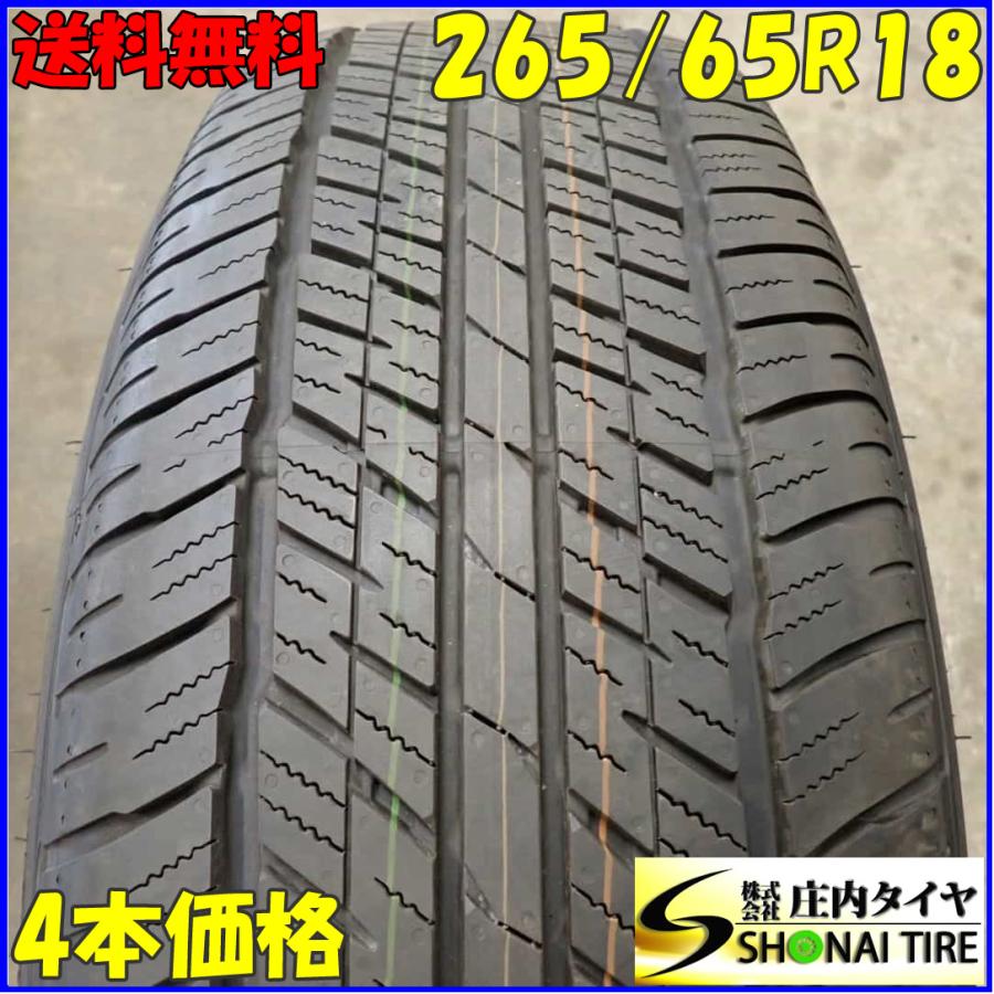 GRANDTREK 新車外し 夏4本SET 会社宛 送料無料 265/65R18 114V