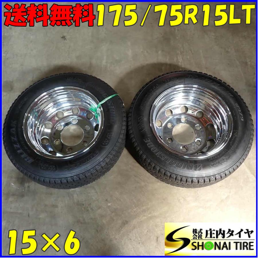 iceGUARD 冬2本SET 会社宛 送料無料 175/75R15×6J 103/101 LT 