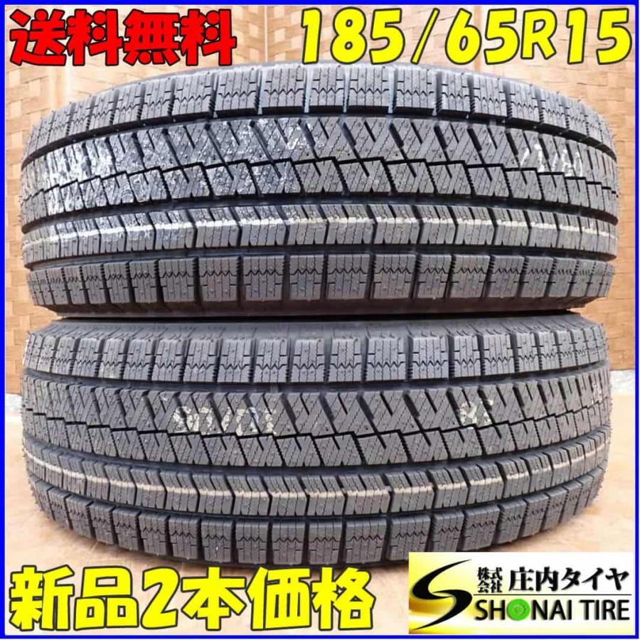 ブリザック VRX2 冬新品2021年製 2本 会社宛送料無料 185/65R15 88S 