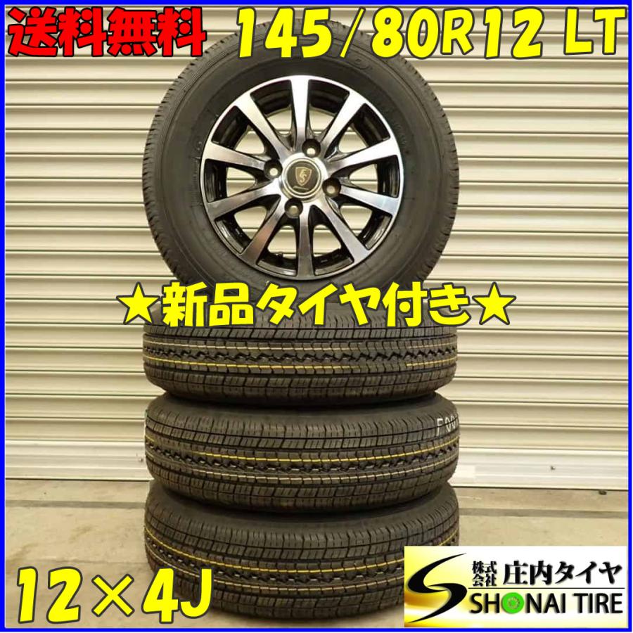 TOYO TIRES（トーヨータイヤ） 夏 新品 2022年 4本SET 会社宛 送料無料