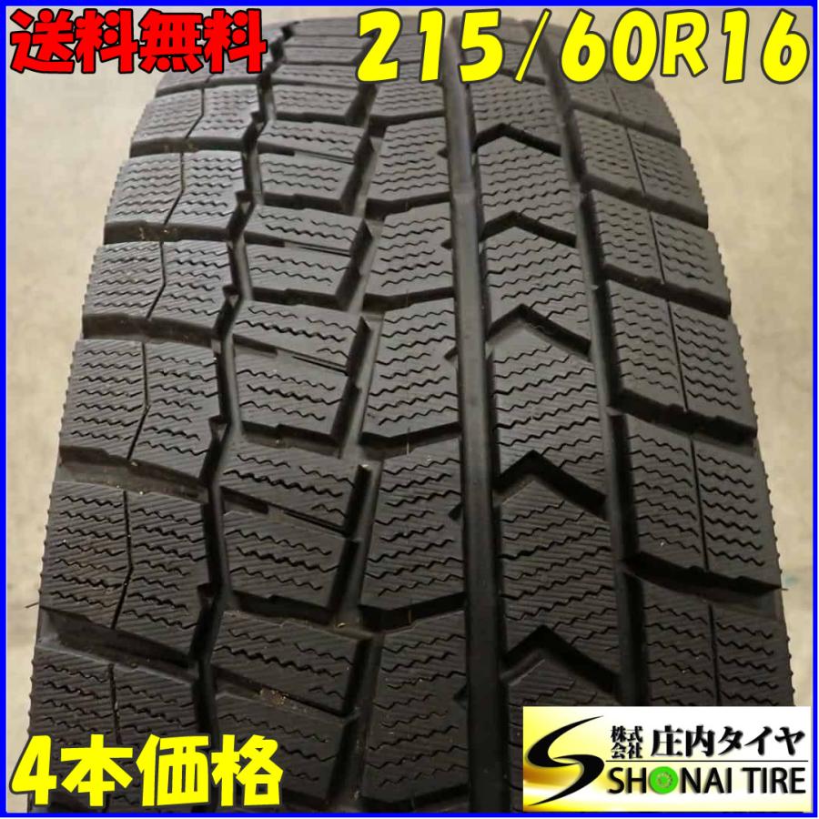 WINTER MAXX 02 冬4本SET 会社宛 送料無料 215/60R16 95Q ダンロップ