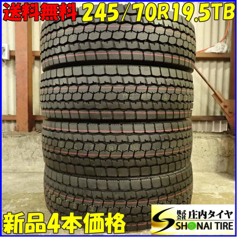 3843 ブリヂストン　245/70R19.5 4本セット BRIDGESTONE（ブリヂストン） MIX 夏 新品 2023年製 4本SET 会社宛